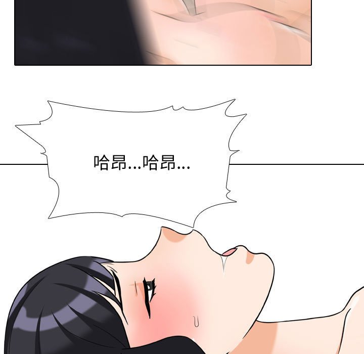 同事換換愛 第56章 第45页