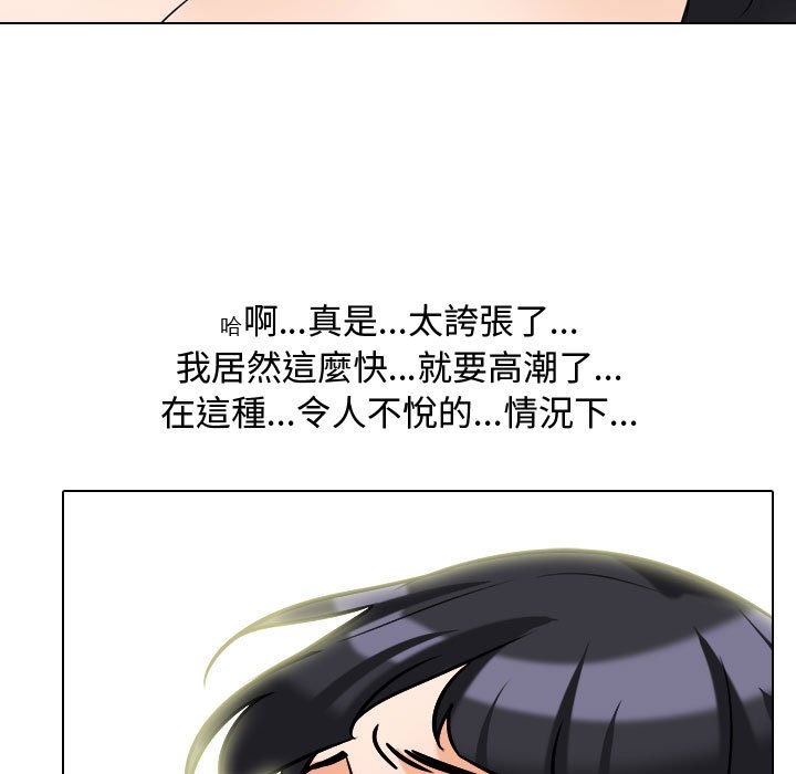 同事換換愛 第56章 第63页