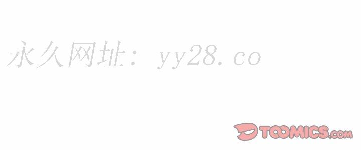 同事換換愛 第56章 第116页