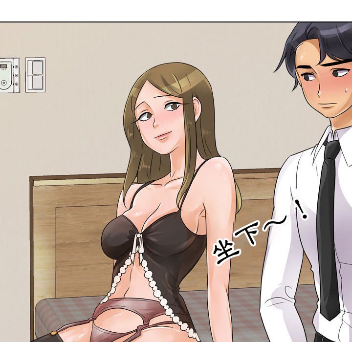 同事換換愛 第58章 第24页