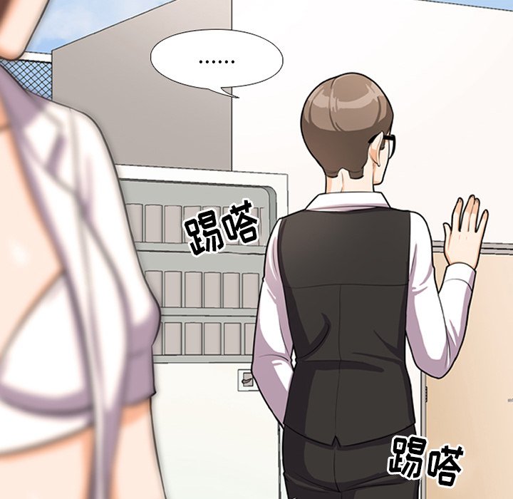 同事換換愛 第5章 第25页