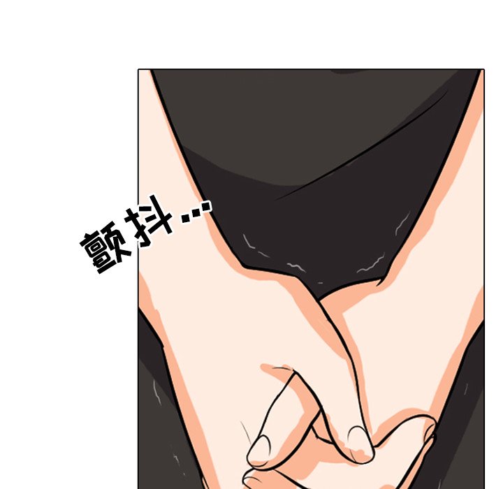 同事換換愛 第5章 第27页