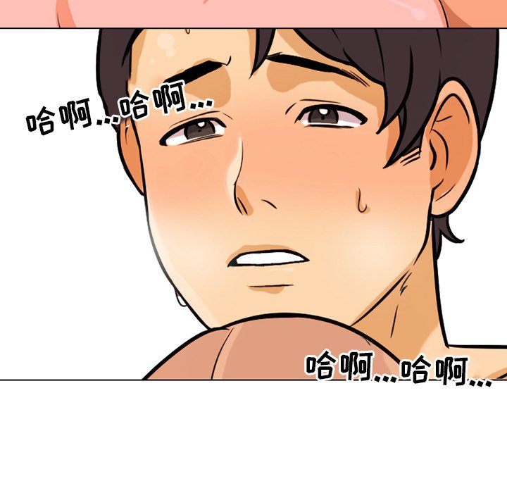 同事換換愛 第5章 第61页