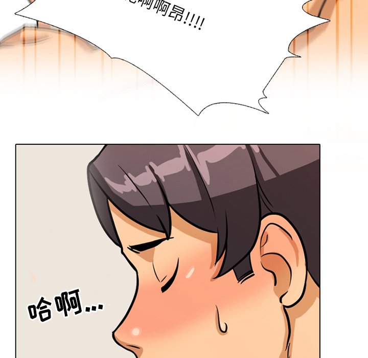 同事換換愛 第5章 第95页