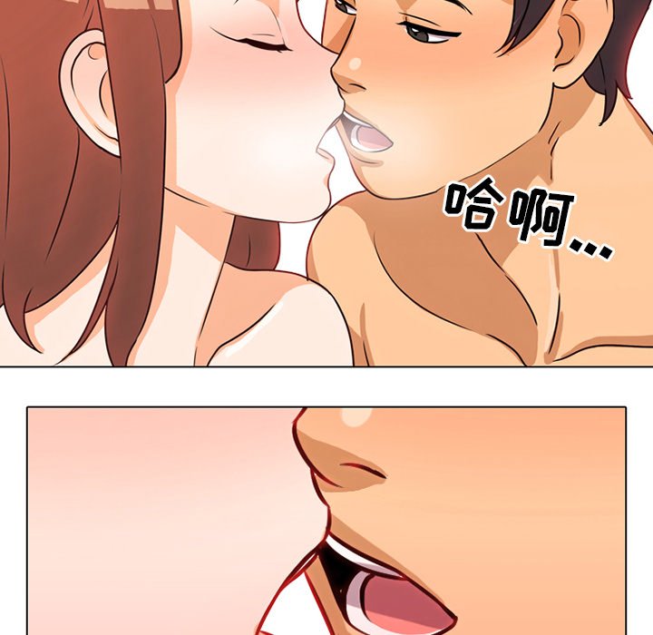 同事換換愛 第5章 第51页
