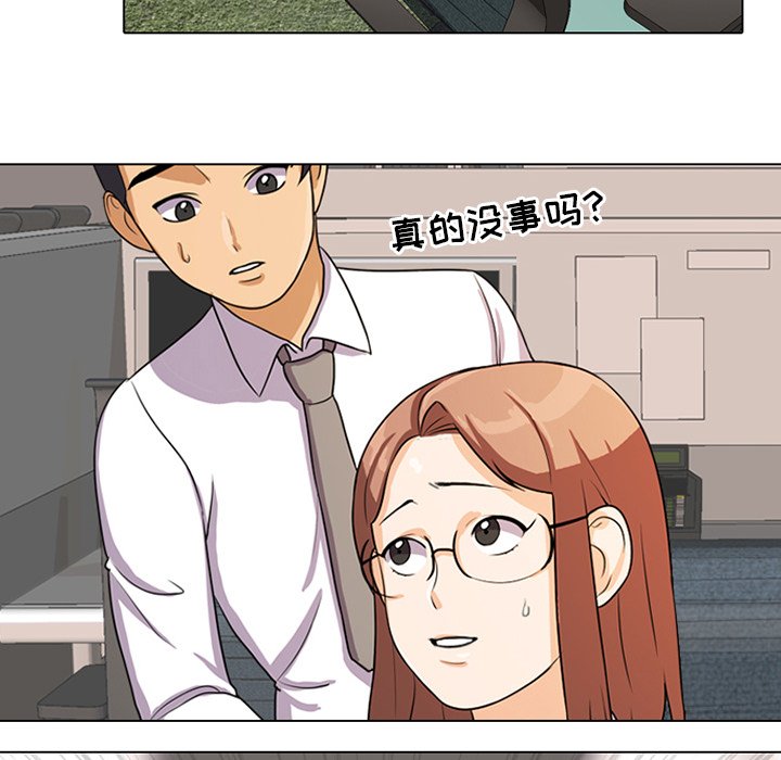 同事換換愛 第5章 第52页