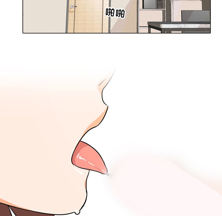 同事換換愛 第5章 第98页