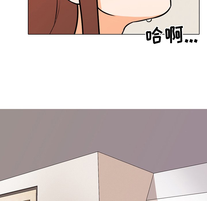 同事換換愛 第5章 第103页