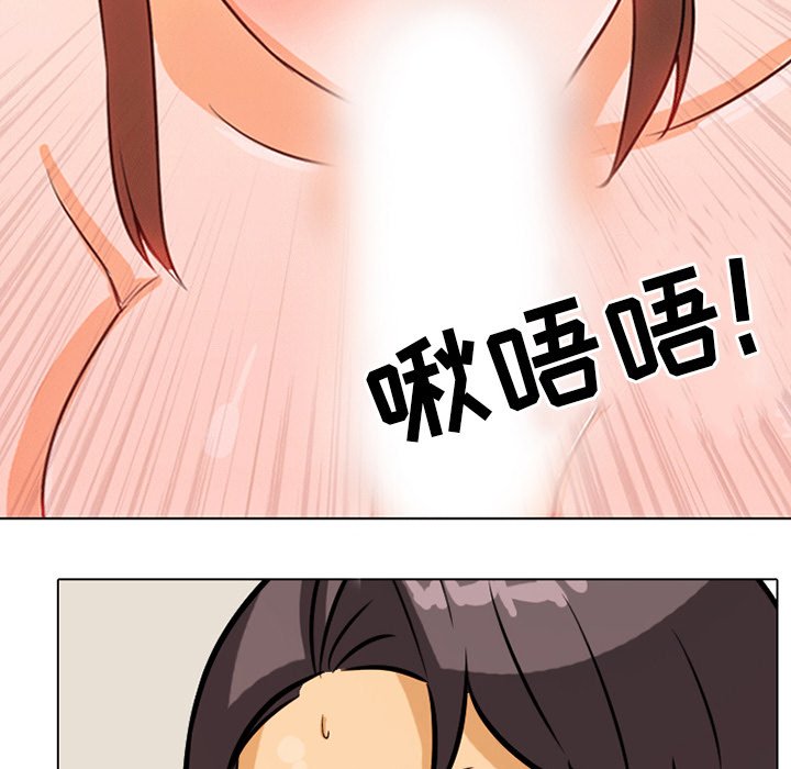 同事換換愛 第5章 第56页