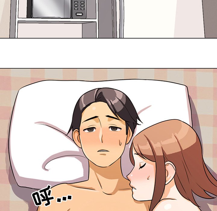 同事換換愛 第5章 第123页