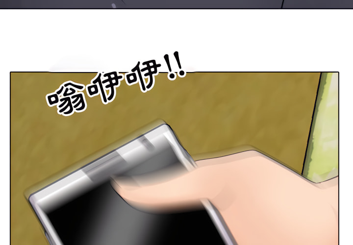 同事換換愛 第64章 第3页
