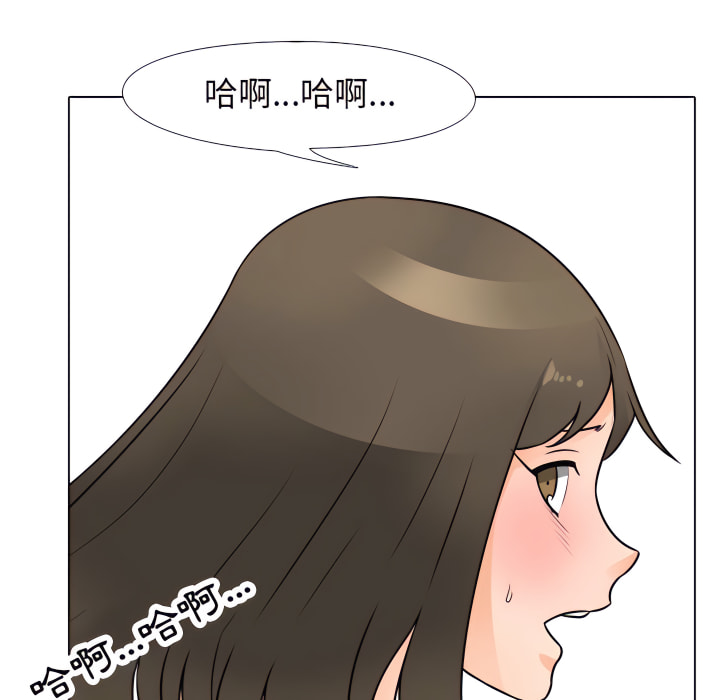 同事換換愛 第65章 第47页