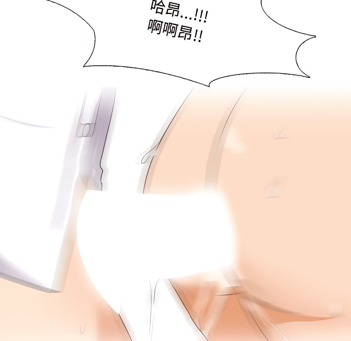 同事換換愛 第65章 第51页