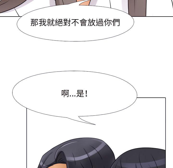 同事換換愛 第65章 第105页