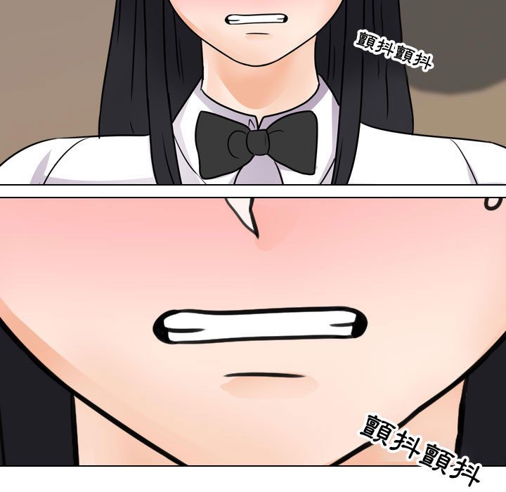 同事換換愛 第60章 第29页