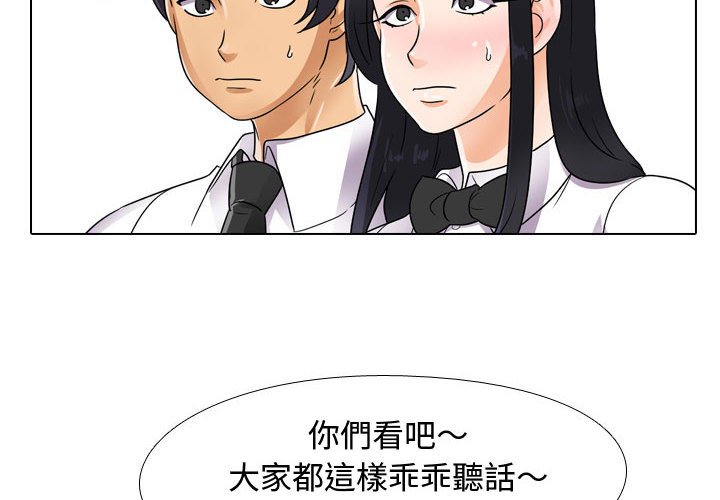同事換換愛 第60章 第4页