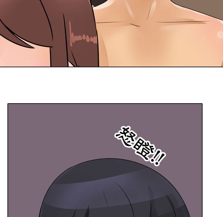 同事換換愛 第61章 第46页