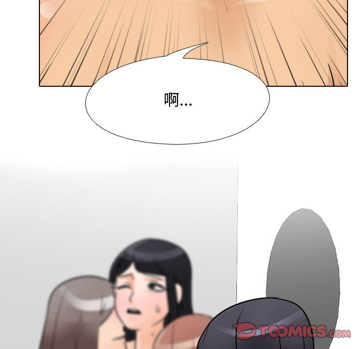 同事換換愛 第61章 第62页