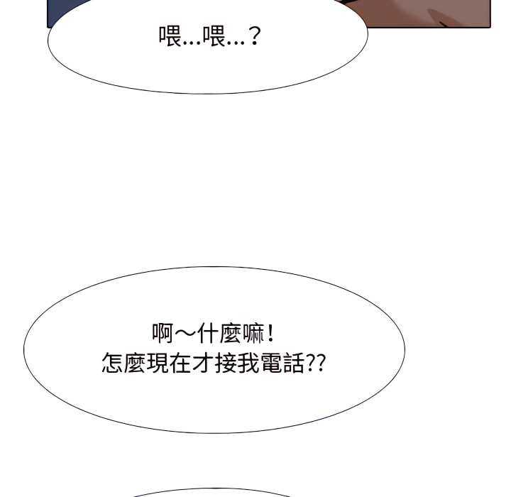 同事換換愛 第62章 第43页