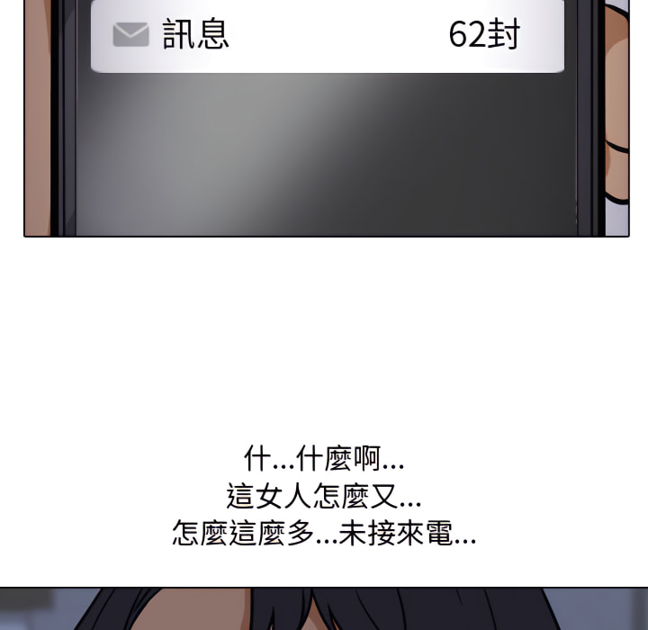 同事換換愛 第62章 第49页
