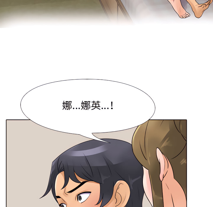 同事換換愛 第63章 第15页