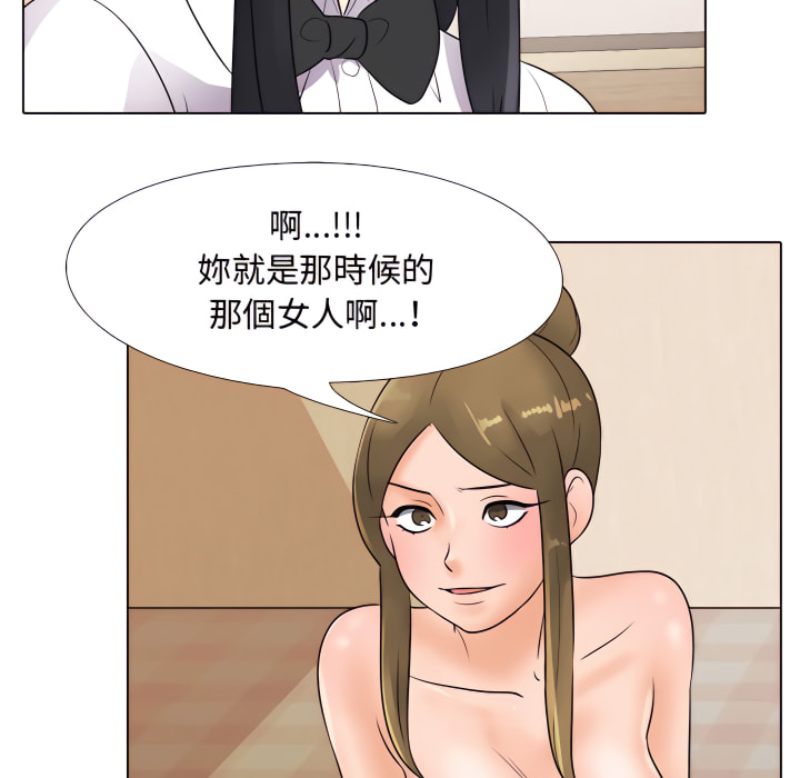 同事換換愛 第63章 第31页