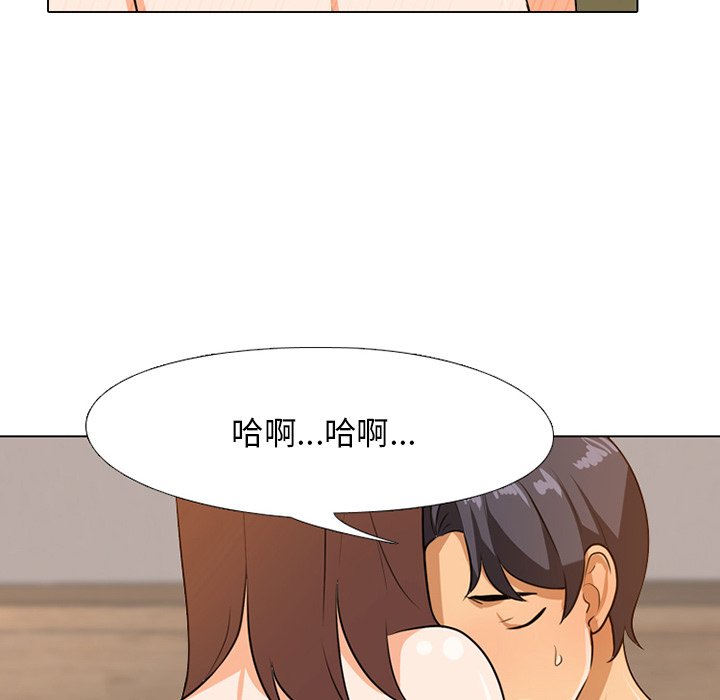 同事換換愛 第6章 第36页