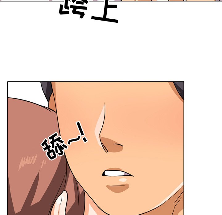同事換換愛 第6章 第28页