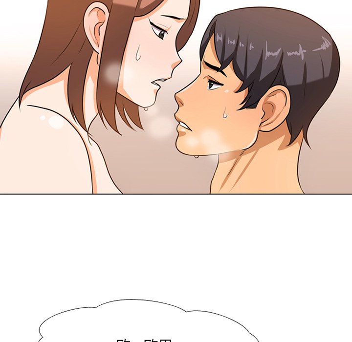 同事換換愛 第6章 第39页