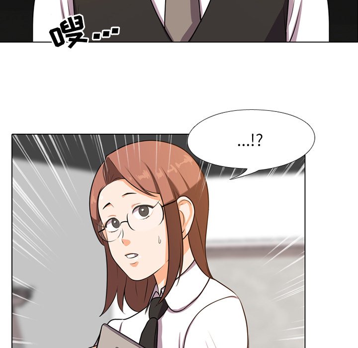 同事換換愛 第6章 第27页