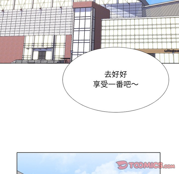 同事換換愛 第6章 第110页