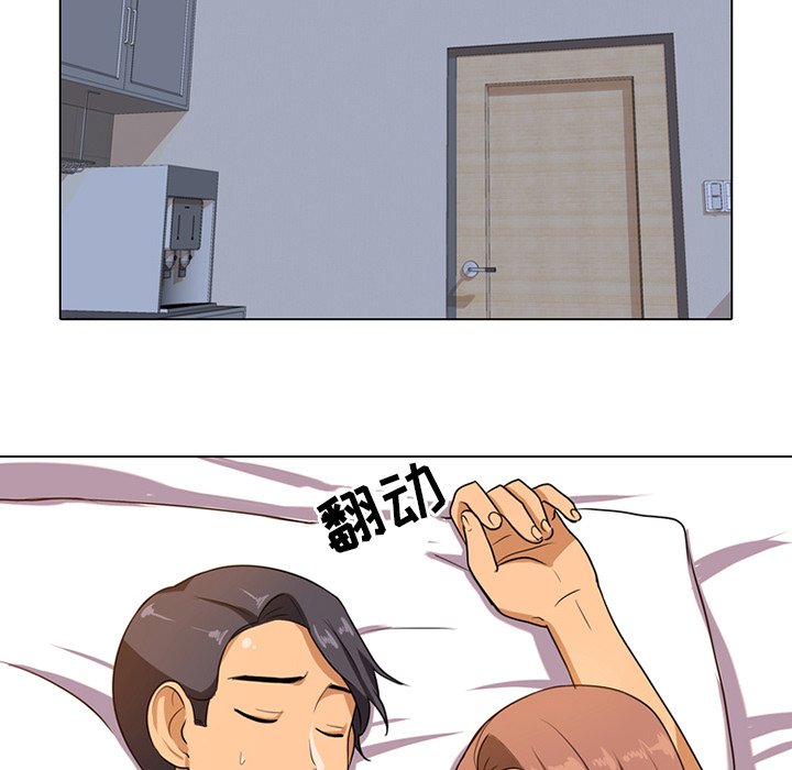 同事換換愛 第6章 第13页