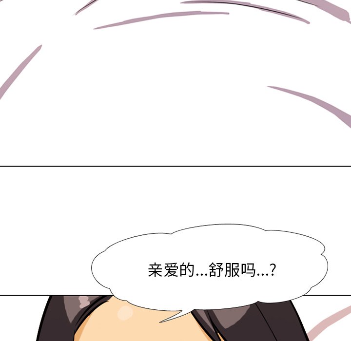 同事換換愛 第6章 第5页