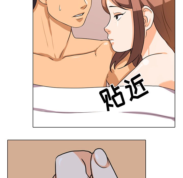 同事換換愛 第6章 第24页
