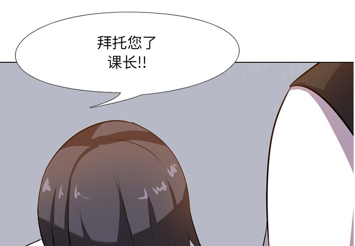 同事換換愛 第7章 第1页