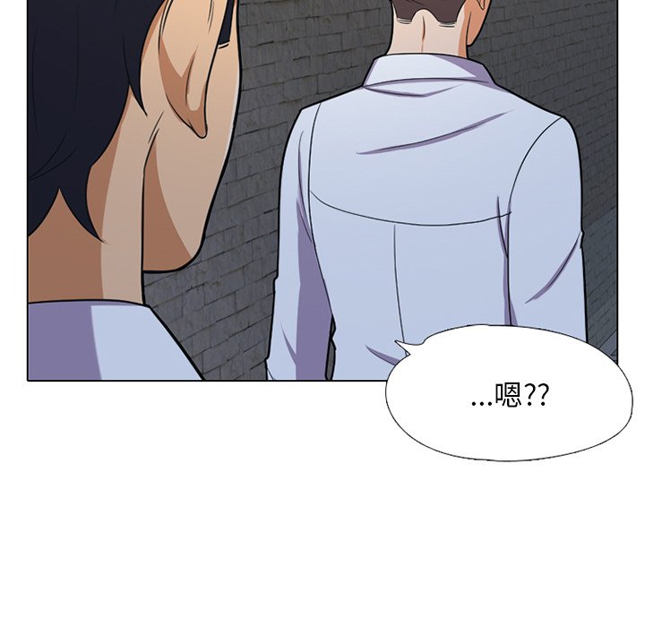 同事換換愛 第7章 第54页
