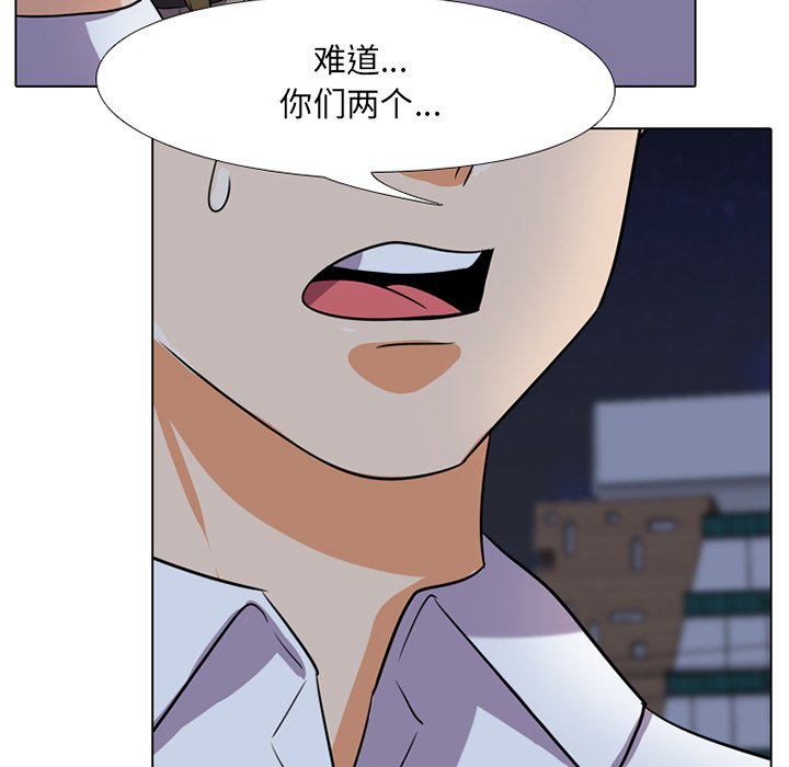 同事換換愛 第7章 第35页