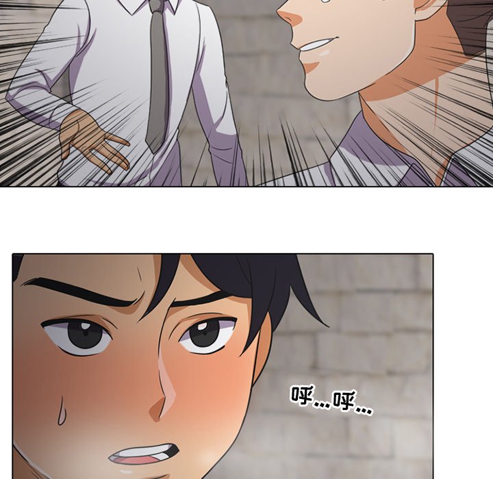 同事換換愛 第7章 第71页