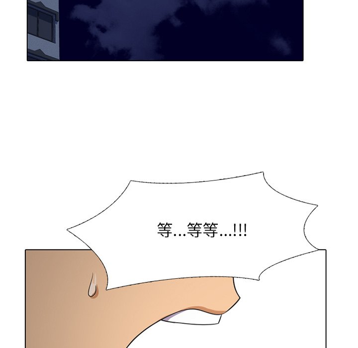 同事換換愛 第7章 第65页