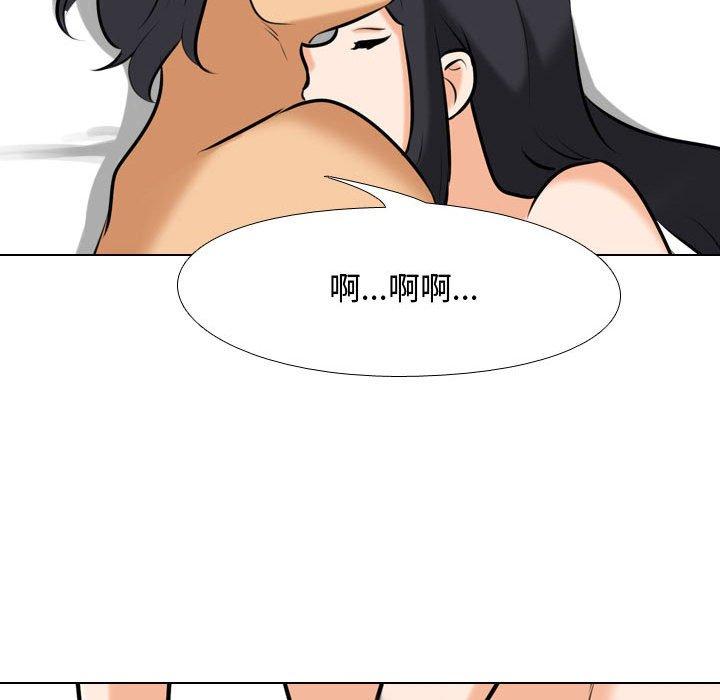 同事換換愛 第 84 話 第30页