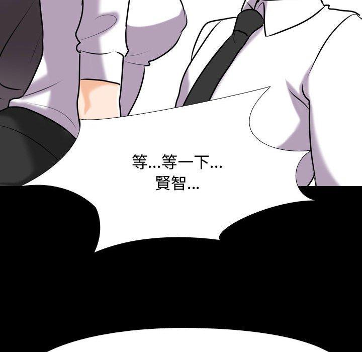 同事換換愛 第 84 話 第78页