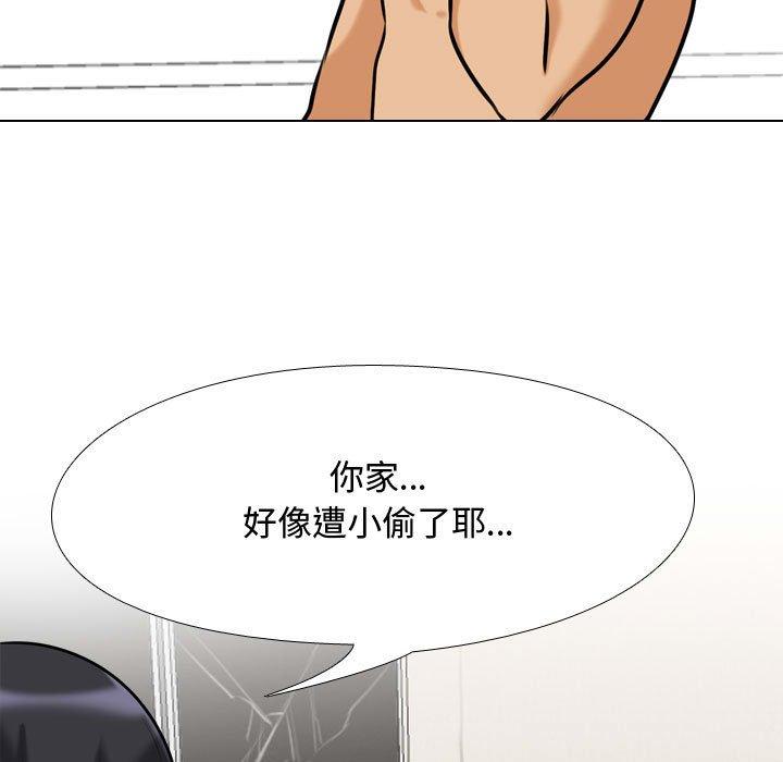 同事換換愛 第 85 話 第37页