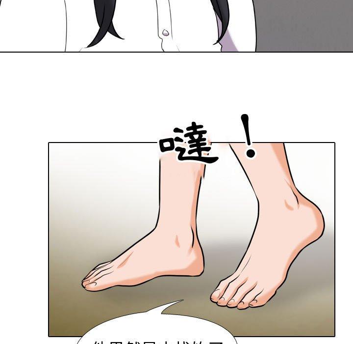 同事換換愛 第 85 話 第47页