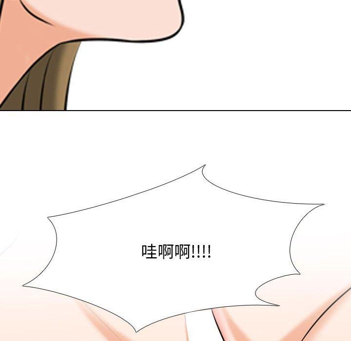 同事換換愛 第 85 話 第96页