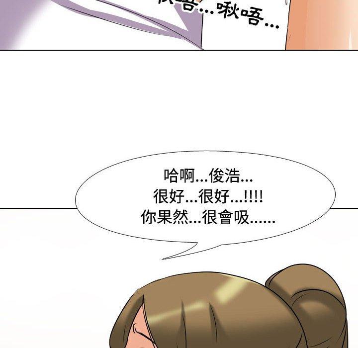 同事換換愛 第 86 話 第48页