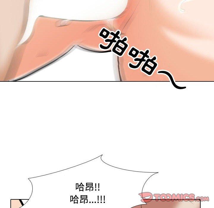 同事換換愛 第 86 話 第92页