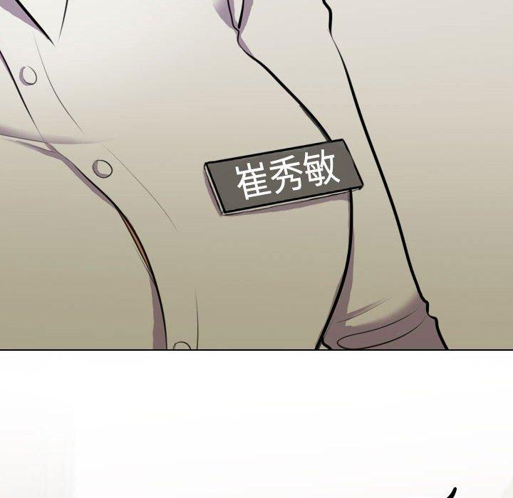 同事換換愛 第 86 話 第102页