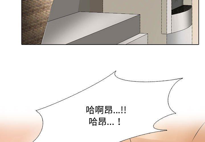同事換換愛 第 89 話 第3页