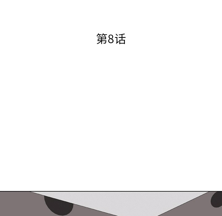 同事換換愛 第8章 第13页