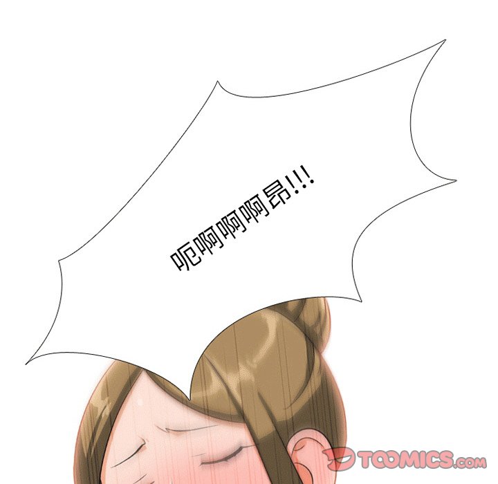 同事換換愛 第8章 第81页